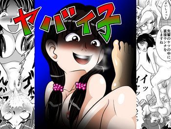 Yabaiko gallery cover