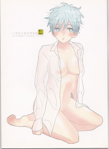 Ikinari Onnanoko Seikatsu gallery cover