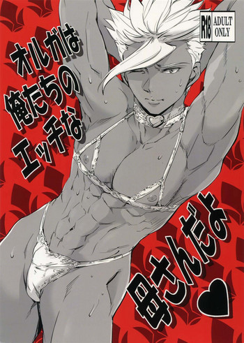 Orga wa Ore-tachi no Ecchi na Kaa-san da yo gallery cover