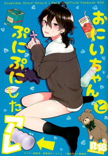 Onii-chan to Punipunishita gallery cover