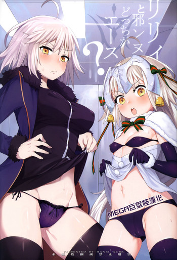 Lily to Jeanne, Docchi ga Ace gallery cover