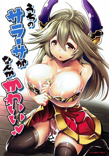 Uchi no Sarasa ga Nanka Kawaii gallery cover