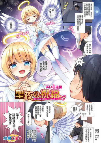 Seiya no Shukufuku gallery cover