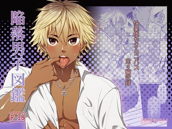 Kanraku Danshi Zukan gallery cover