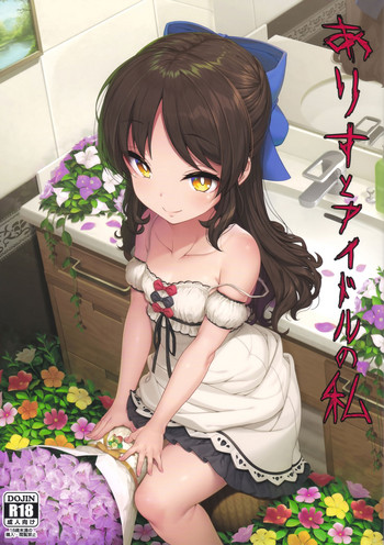 Arisu to Idol no Watashi gallery cover