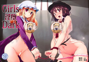 Girls In The Dark gallery cover