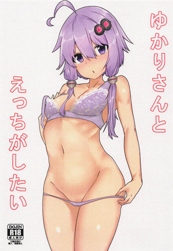 Yukari-san to Ecchi ga Shitai gallery cover