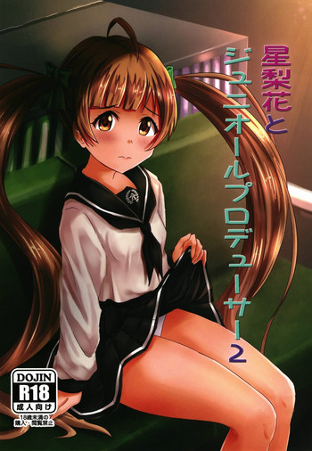 Serika to Junior Producer 2 gallery cover