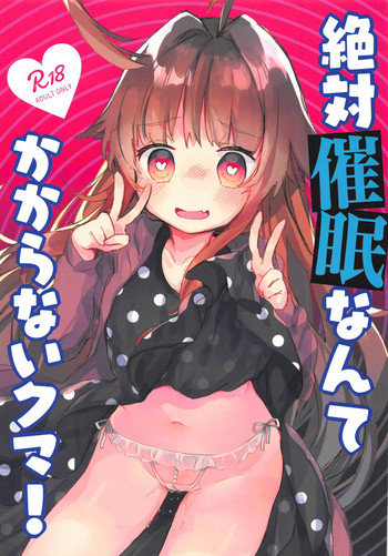 Zettai Saimin Nante Kakaranai Kuma! gallery cover
