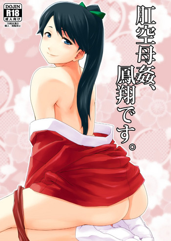 Koukuu Bokan, Houshou desu. gallery cover