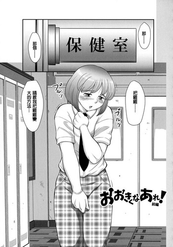 Ookiku Naare! gallery cover