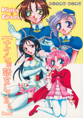 Naisho hanashi o shiyou. gallery cover