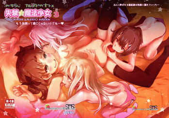 Shikkin ☆ Mahou Shoujo 3 gallery cover
