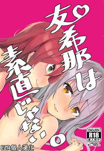 Yukina wa Sunao ja Nai | 友希那不坦率 gallery cover featuring yukina minato from bang dream