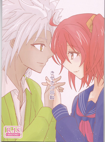 Kiseki no Kaisuu