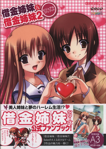 Shakkin Shimai＆Shakkin Shimai2 visual fanbook gallery cover
