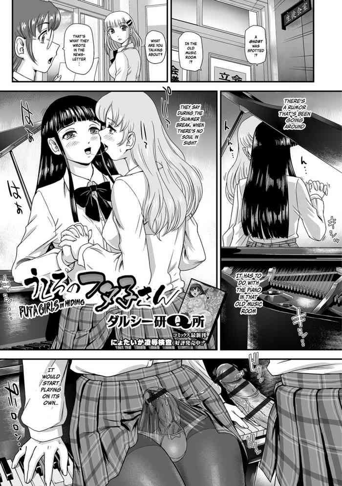 Ushiro no Futa-Ko-san | Futa Girls in Hiding
