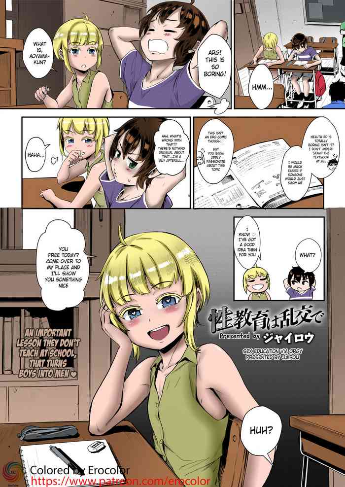 Seikyouiku wa Rankou de gallery cover