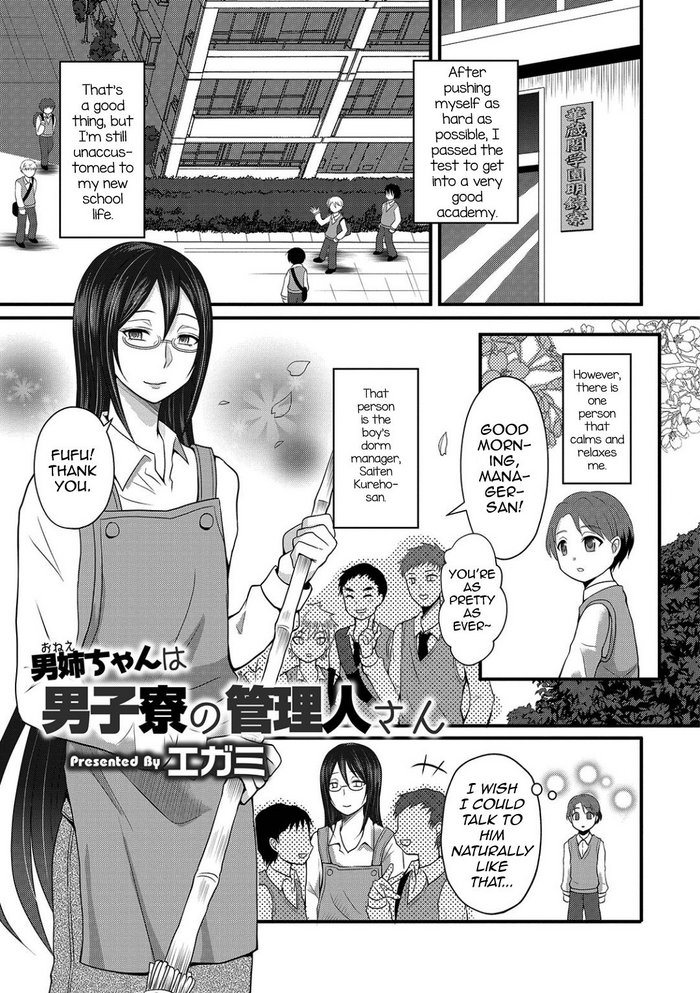 Onee-chan wa Danshiryou no Kanrinin-san gallery cover