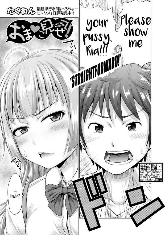 Omanko misete! | Show me your pussy!