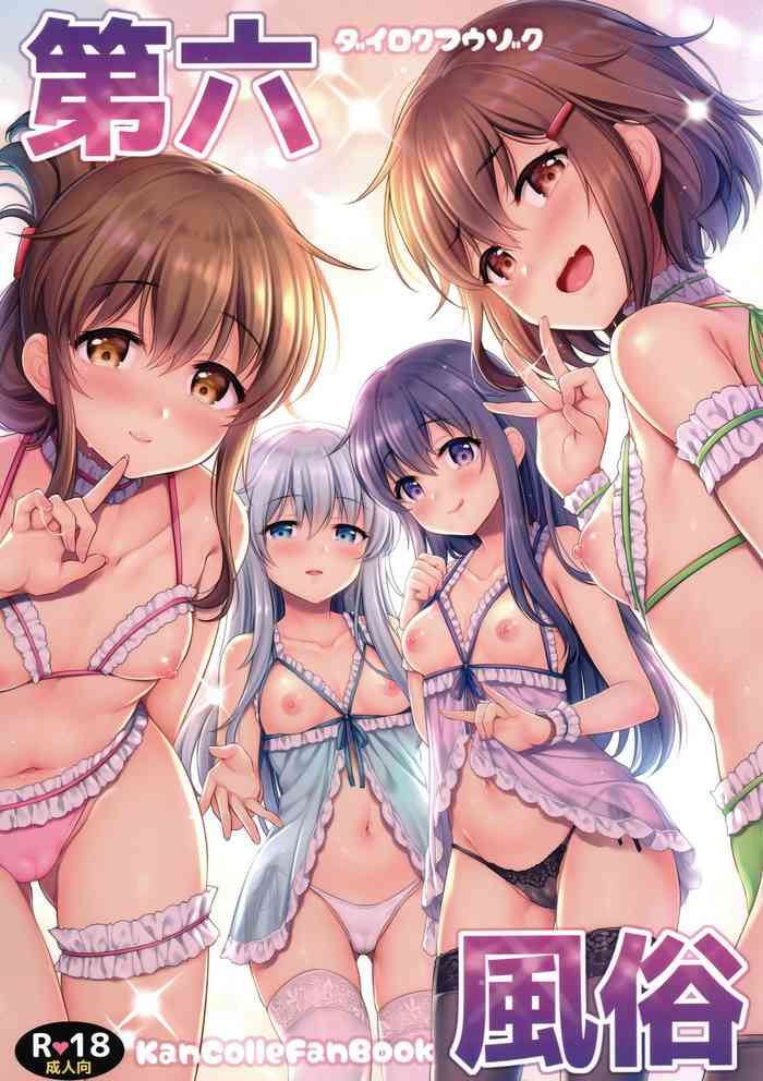 Dairoku Fuuzoku gallery cover