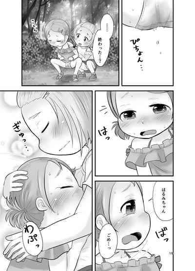 Page 18