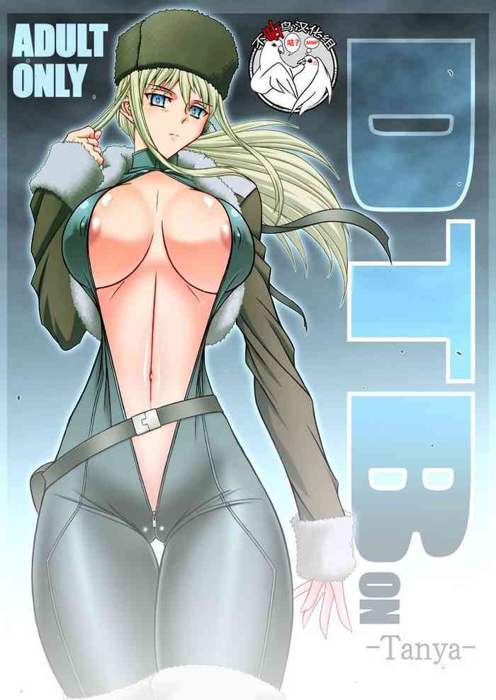DTBon -Tanya-