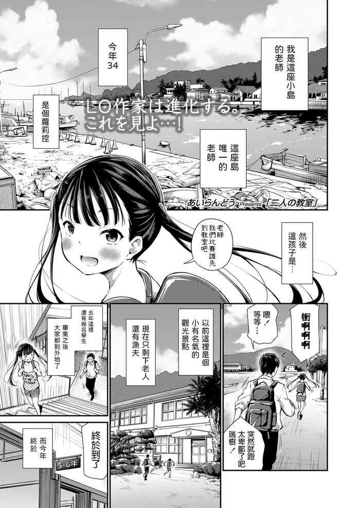 Futari no Kyoushitsu gallery cover