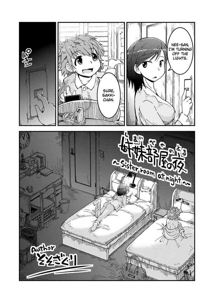 Shimaibeya no Yoru | Sister Room at Night gallery cover
