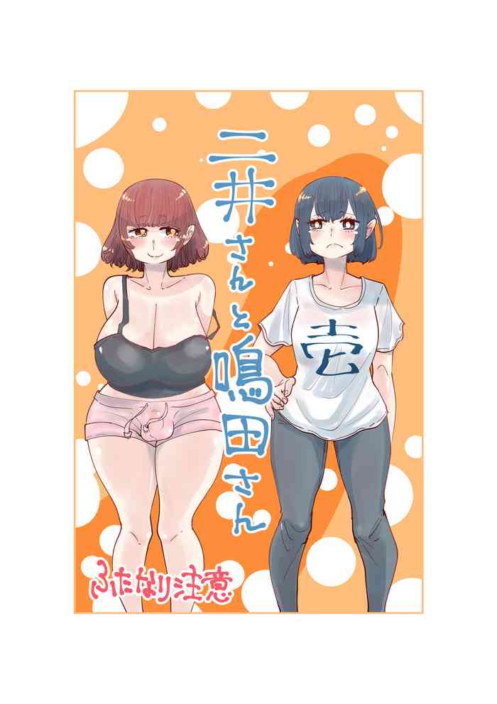 Nii-San and Narita-San 01-04
