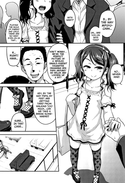 Page 2 of Chichiko Janai no ka... | We're Father and Daughter, Aren't we...?