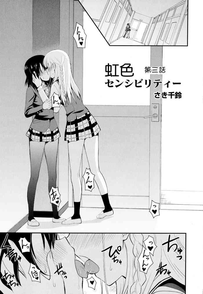 Nijiiro Sensibility Ch. 3 | Rainbow Sensibility gallery cover