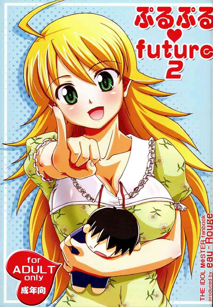 Purupuru Future 2