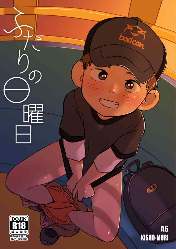 Futari no Nichiyoubi | Their Sunday Together gallery cover
