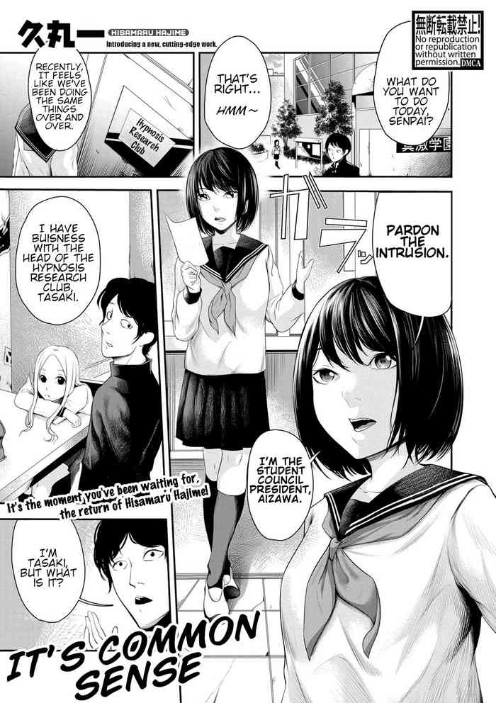 Joushiki desu yo | It's Common Sense gallery cover