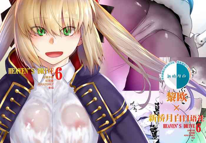 HEAVEN'S DRIVE 6