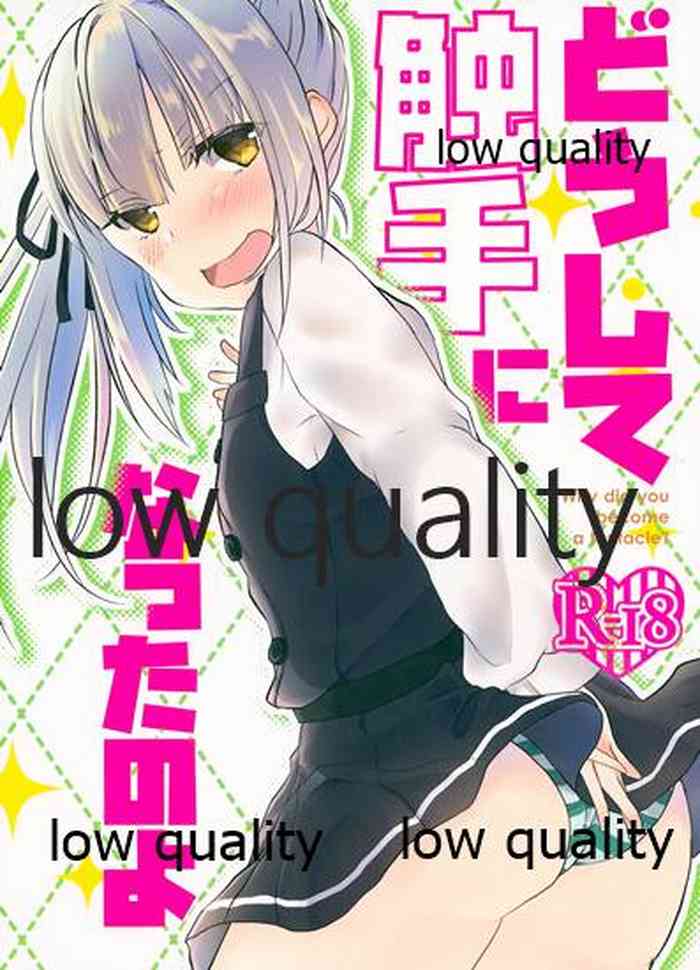 Doushite Shokushu ni Natta no yo gallery cover