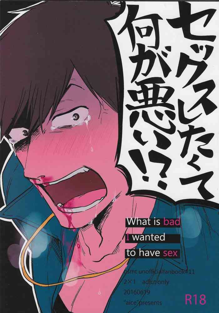 Sex shitakute Nani ga Warui!? gallery cover