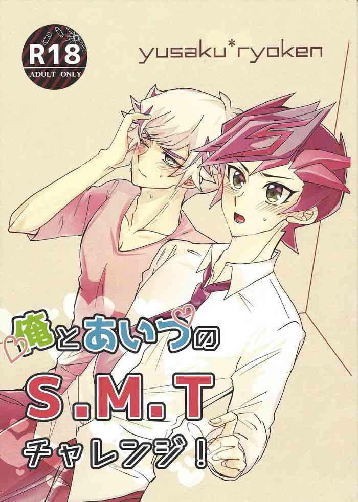 Ore to Aitsu no S. M. T Challenge! gallery cover