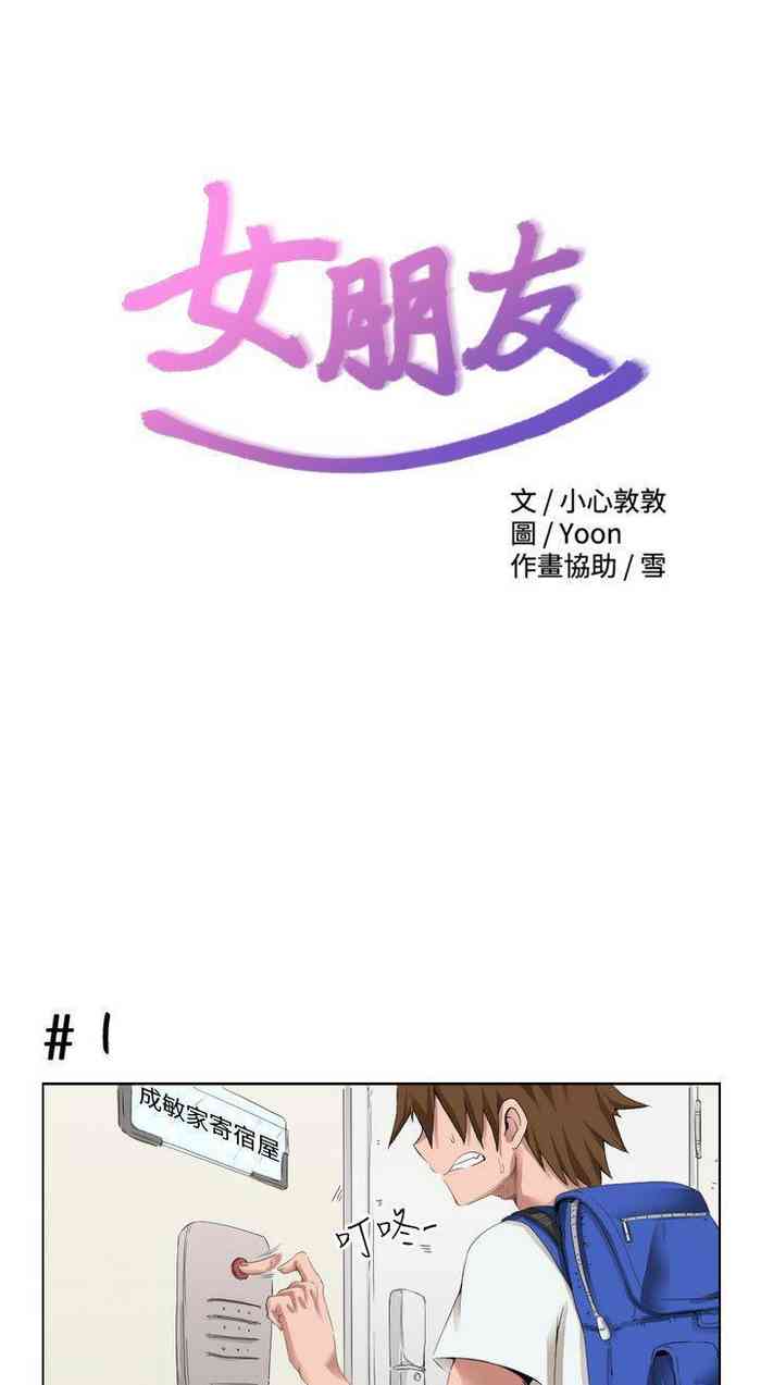 女朋友 1-20 gallery cover