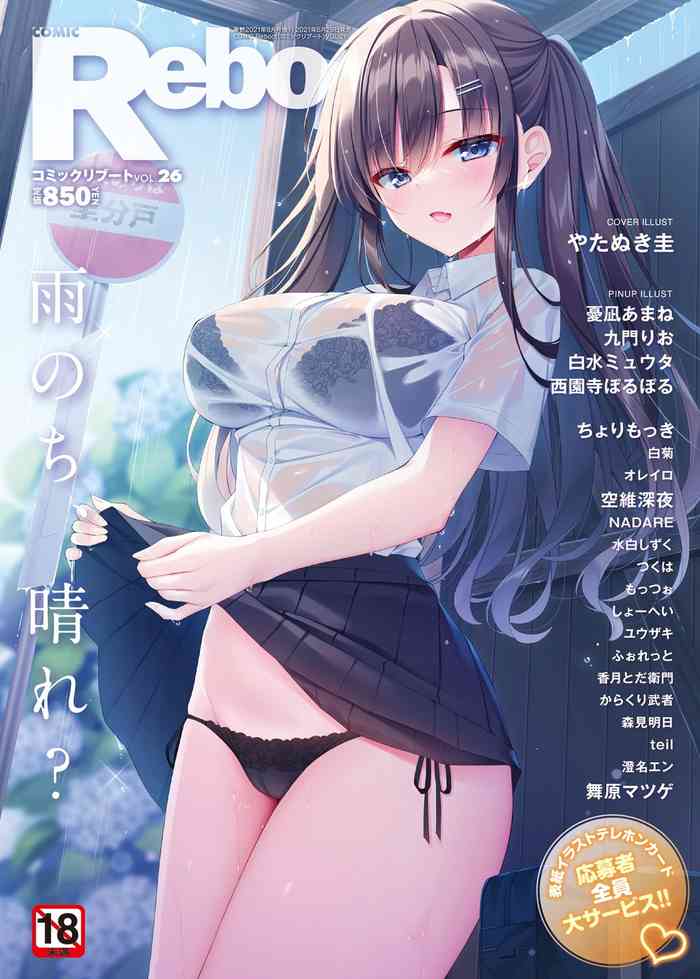 COMIC Reboot Vol. 26 gallery cover