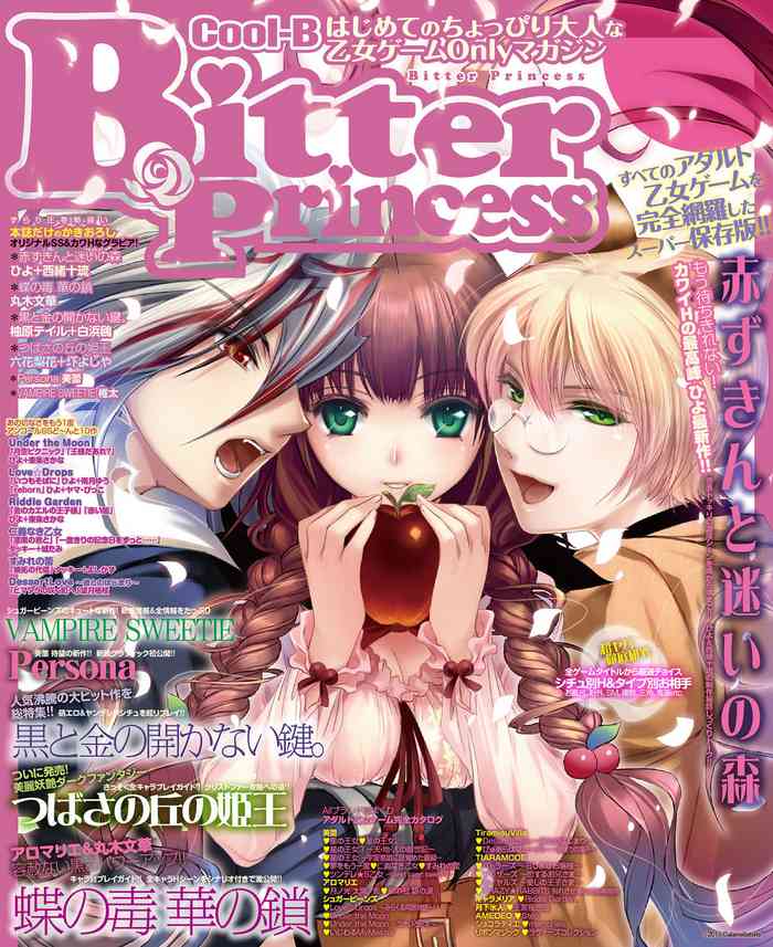 BitterPrincess Vol.1 gallery cover