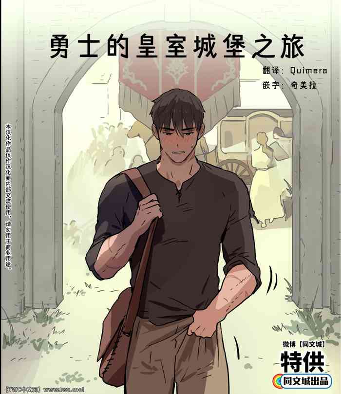 Yuusha-sama no Oujou Houmonki gallery cover