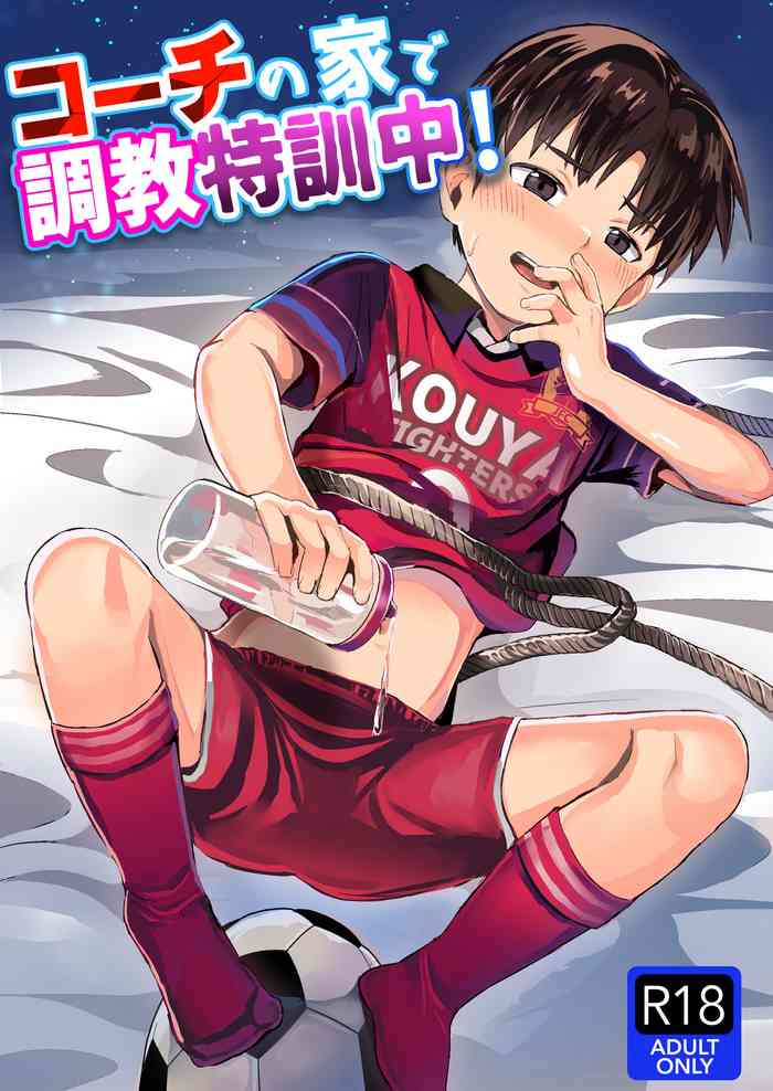 Coach no Ie de Choukyou Tokkunchuu! gallery cover