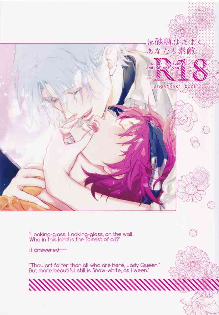Osatou wa Amaku, Anata mo Suteki