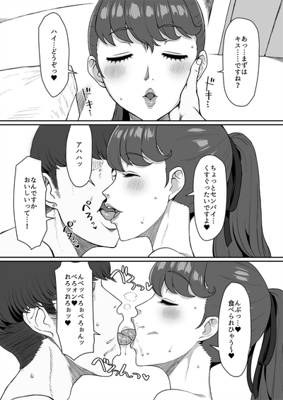 Page 4 of Kasumi Yoshizawa
