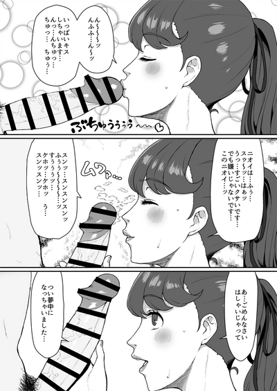 Page 7 of Kasumi Yoshizawa