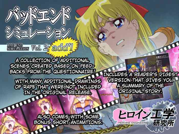 Bad-end simulation Vol. 2 add'l gallery cover