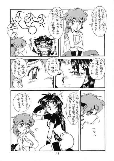 Page 11