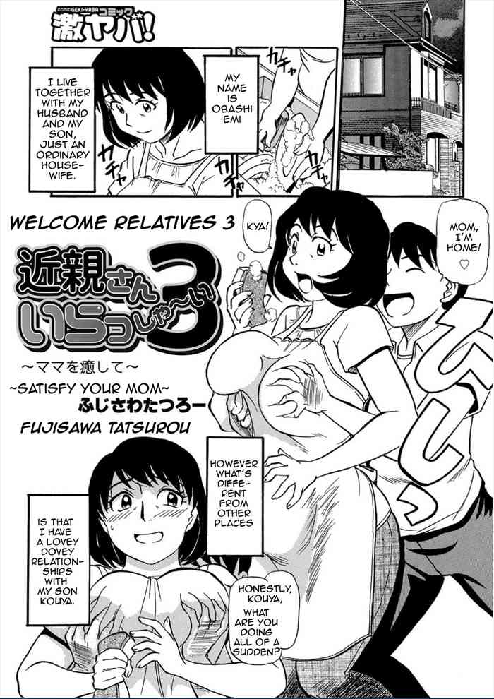 Kinshin-san Irasshai 3 | Welcome Relatives 3 gallery cover